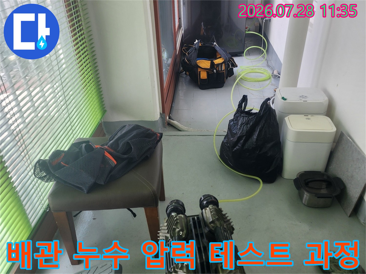 보일러실 안에서 장비를 연결해 배관 시스템을 정밀하게 체크하는 현장