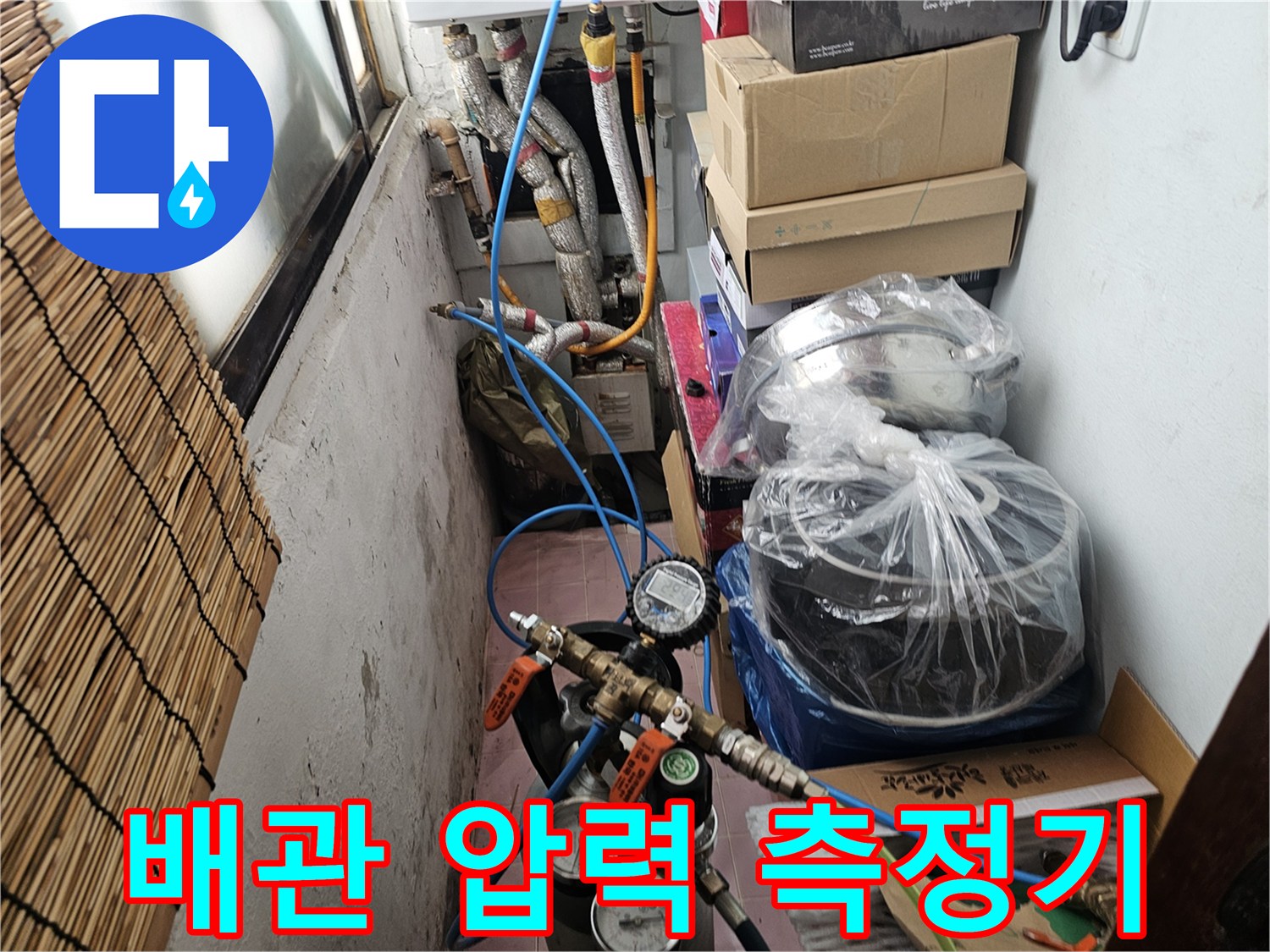 누수 지점을 찾기 위해 사용되는 배관 압력계와 연결 호스