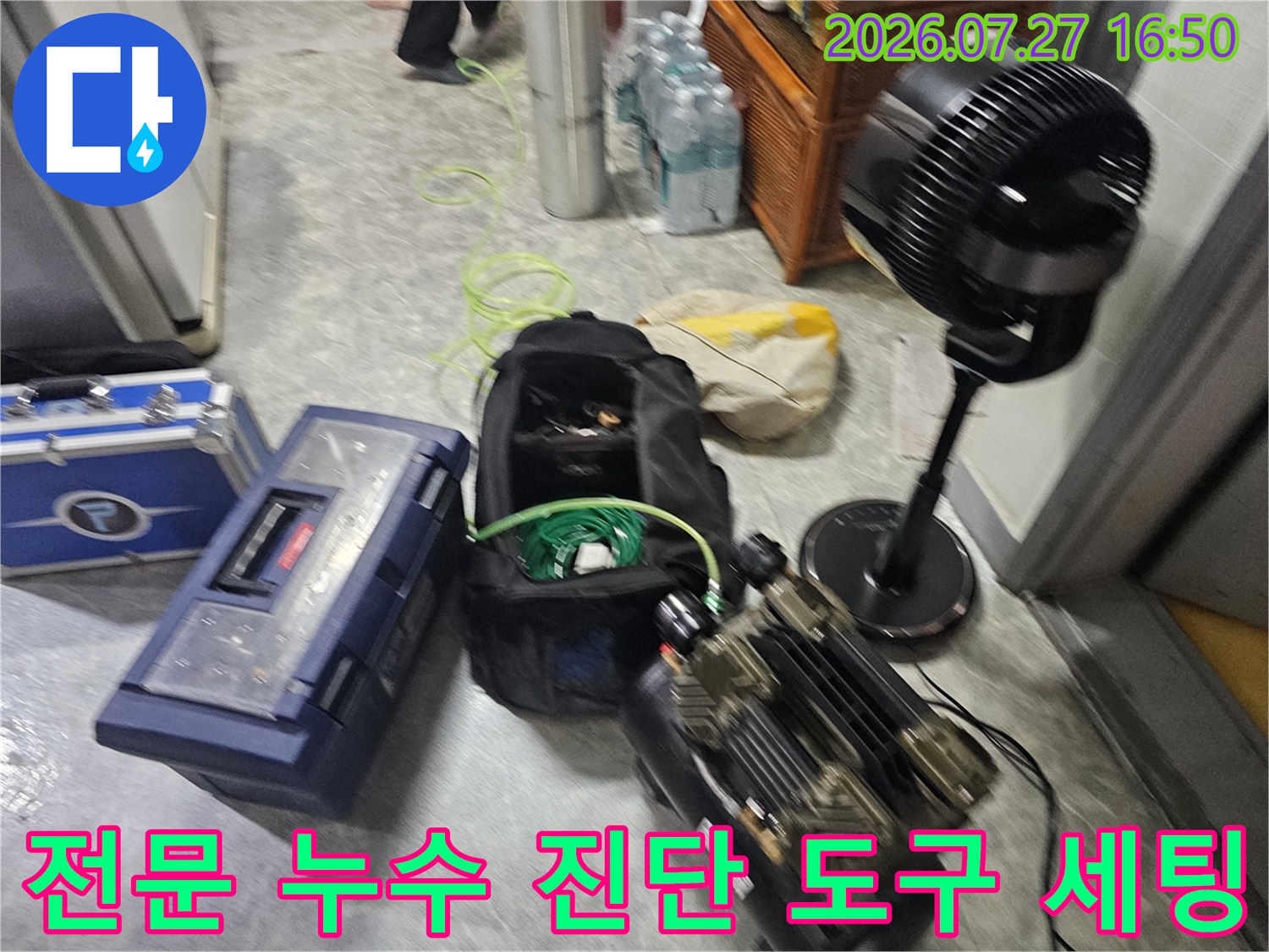 누수 탐지를 위한 가스 검출기와 전용 케이스-작업용 공구함