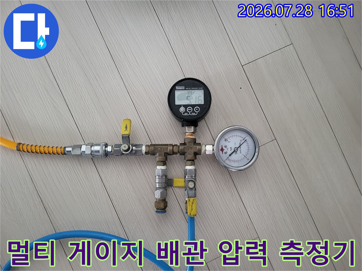 상태 진단을 위한 고감도 게이지와 연결된 멀티 배관 테스트 장비