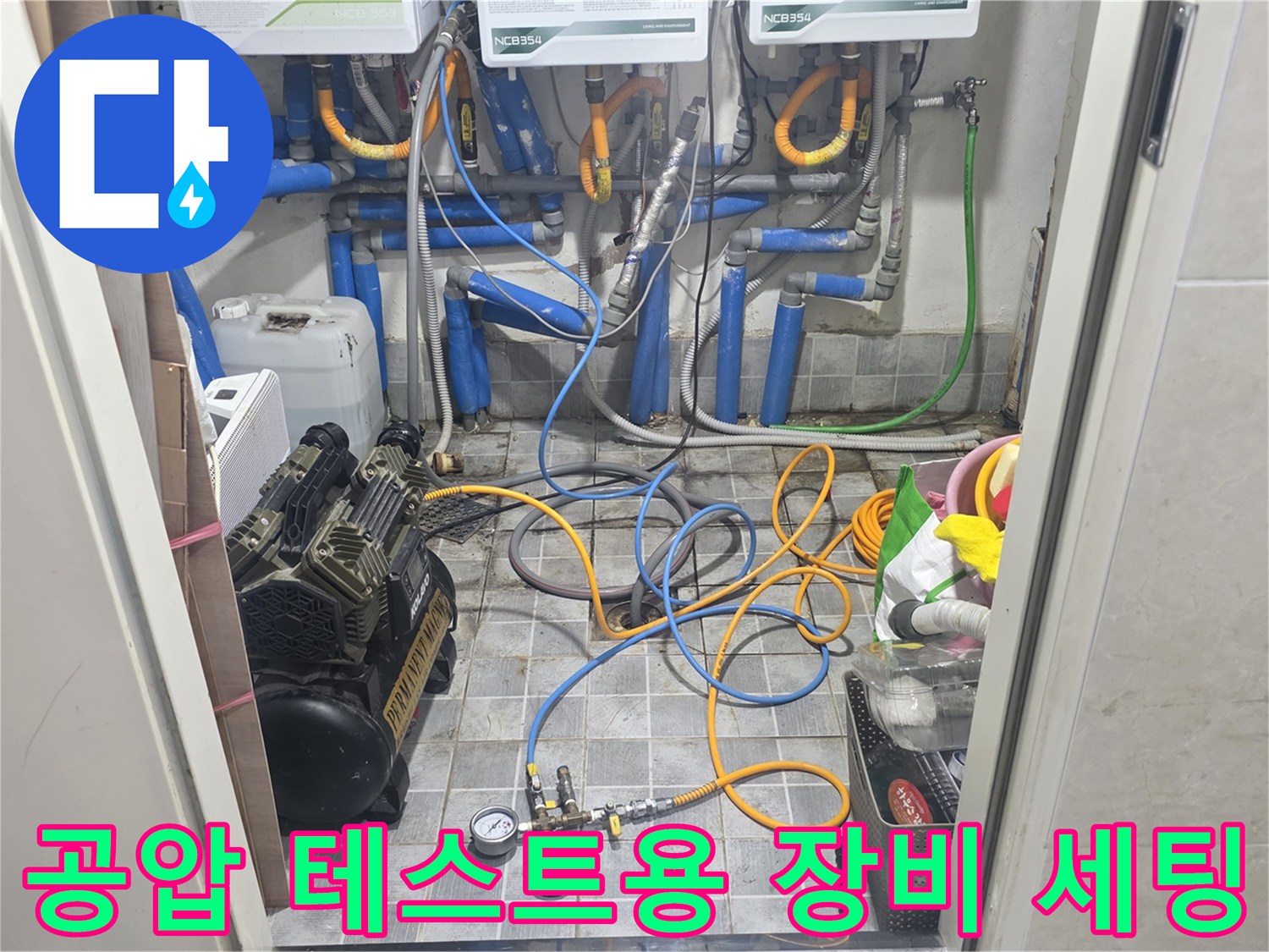 배관의 기밀 상태를 확인하기 위해 설치된 압력 게이지와 호스 연결부