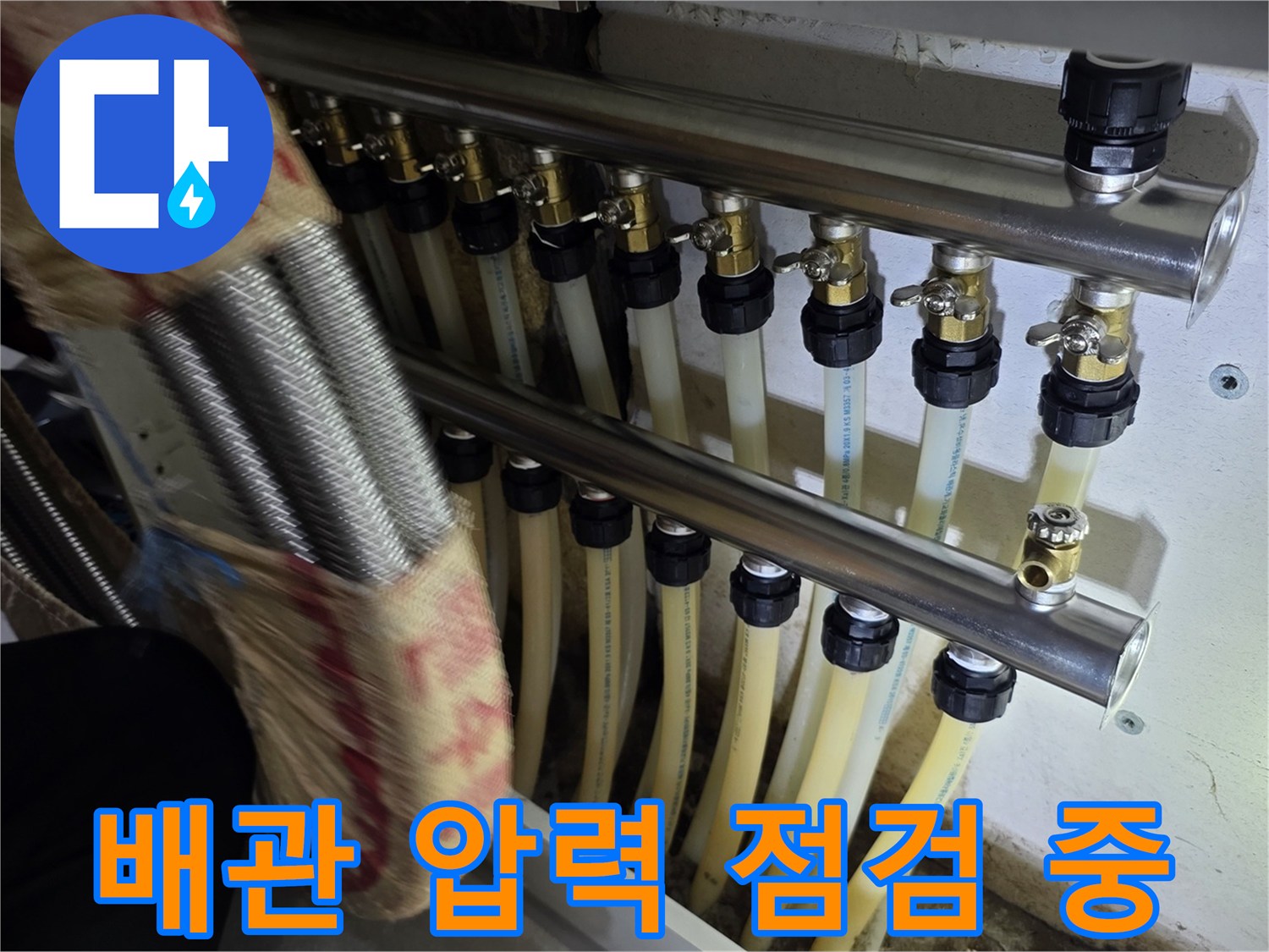 송파구 고시원 현장의 배관 분기점 공압 테스트 진행 모습
