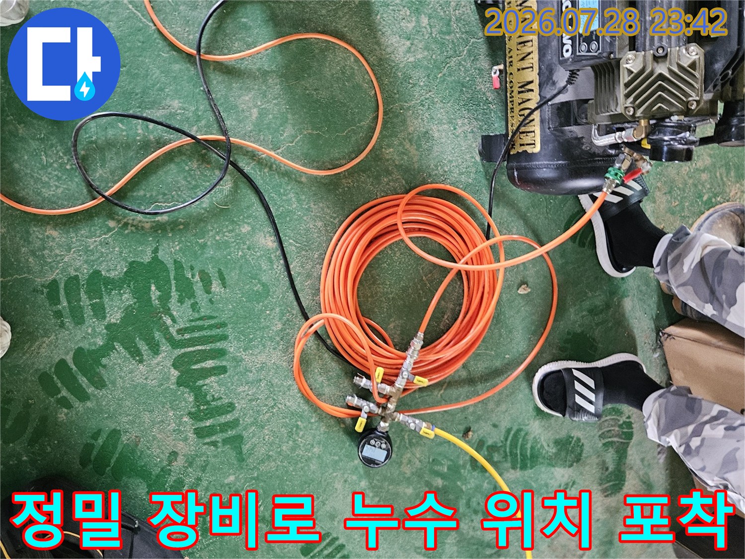 오렌지색과 노란색으로 구분된 탐지용 호스를 사용하여 배관 내 압력을 체크하는 모습입니다.