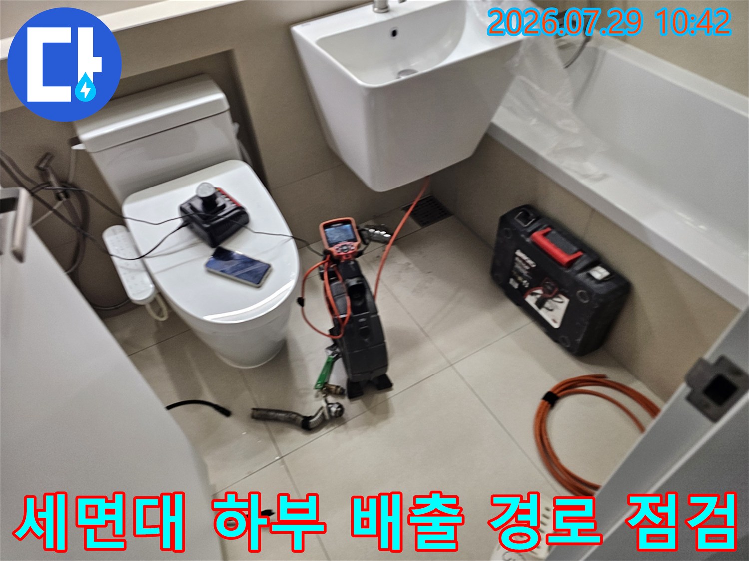 전문 내시경 장비를 연결하여 세면대 밑 배수관의 상태를 실시간으로 확인하는 공사 과정입니다.