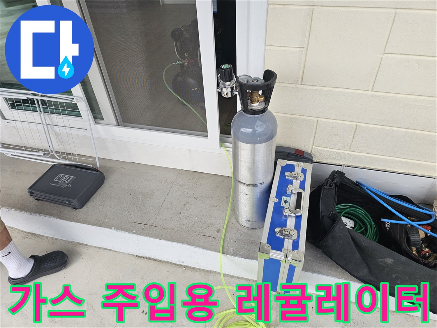 가스통과 호스가 연결된 배관 압력 조절 장치