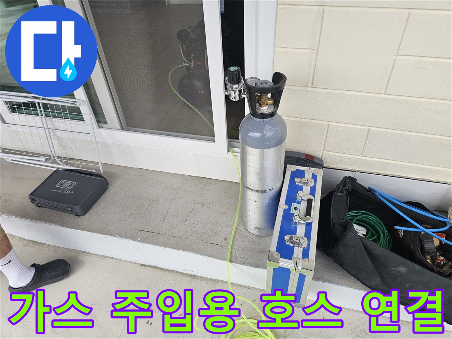 가스통에서 배관으로 이어지는 노란색 가스 공급 호스