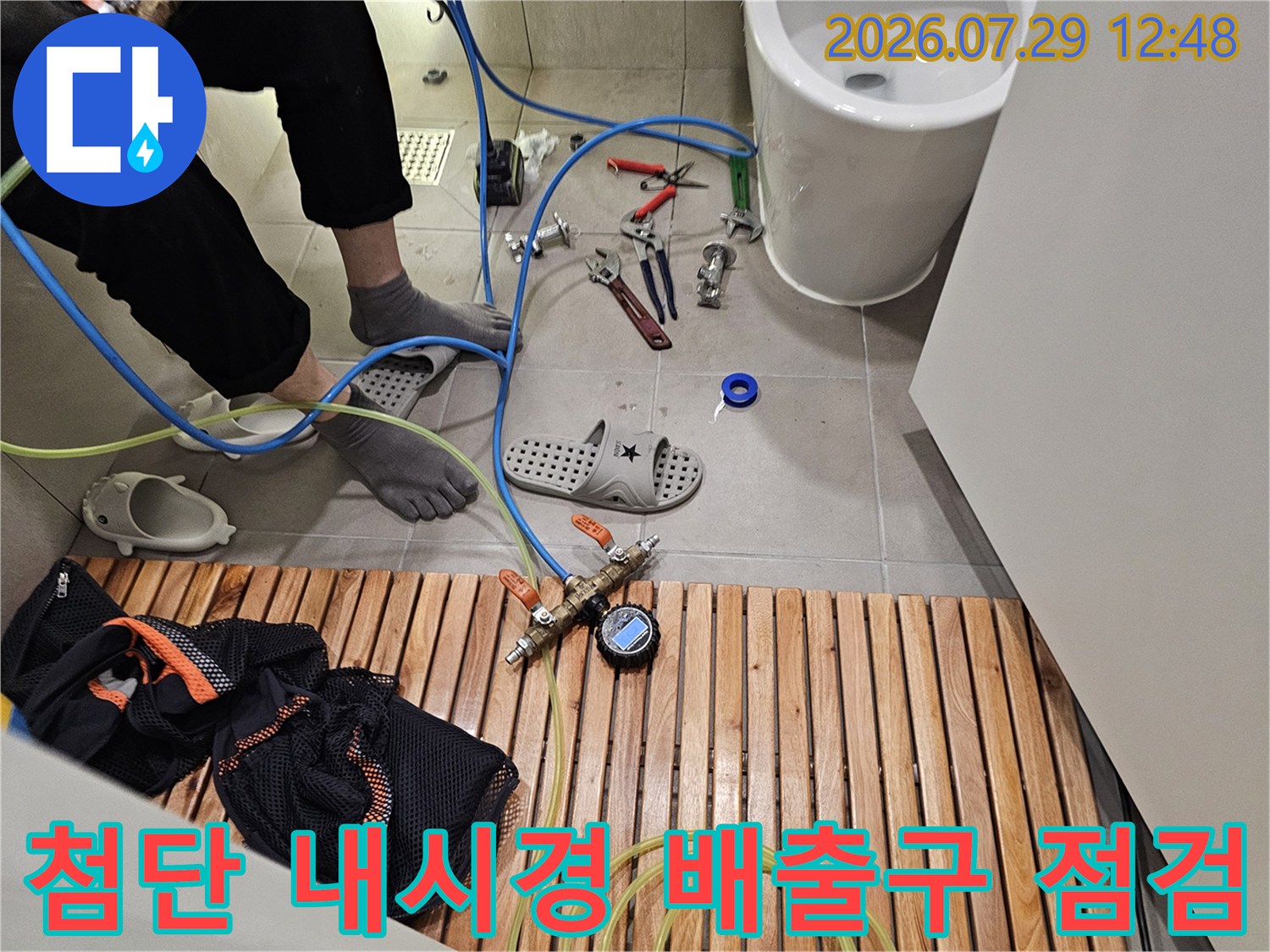 내시경 카메라와 게이지를 연결하여 싱크대 하부 배관의 문제 지점을 정밀하게 파악하는 현장