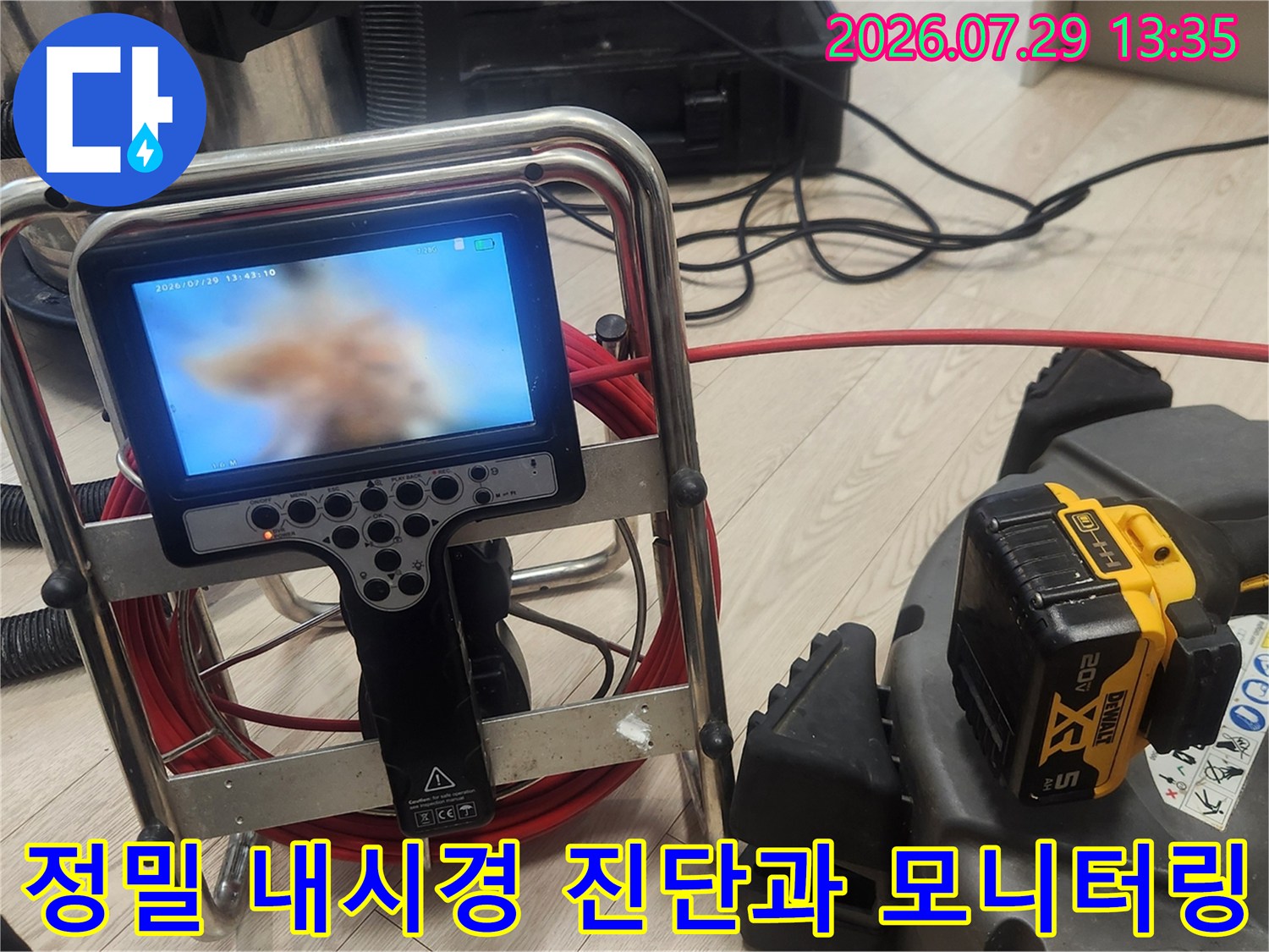 모니터를 통해 배수관 안쪽의 막힘 상태와 이물질을 시각적으로 파악하는 모습
