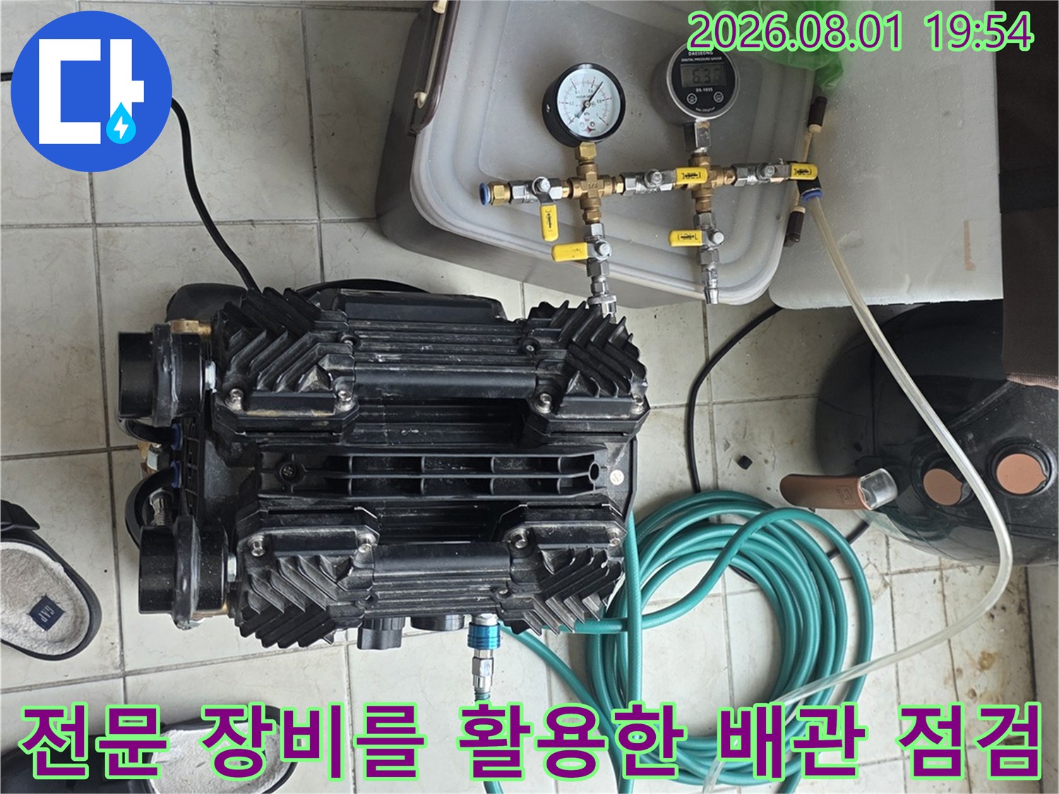 가스 탐지 시스템과 압력 게이지를 연결하여 화장실 내 누수 지점을 찾는 현장 사진