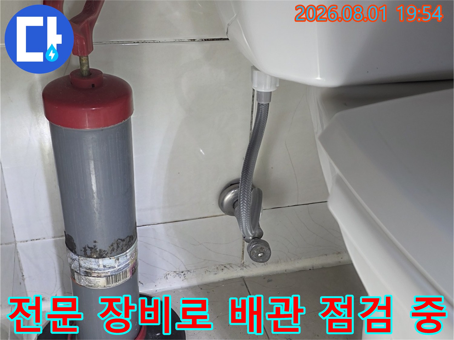 배관과 연결된 가스 탐지기로 미세한 누수 구간을 정밀하게 파악하는 장면