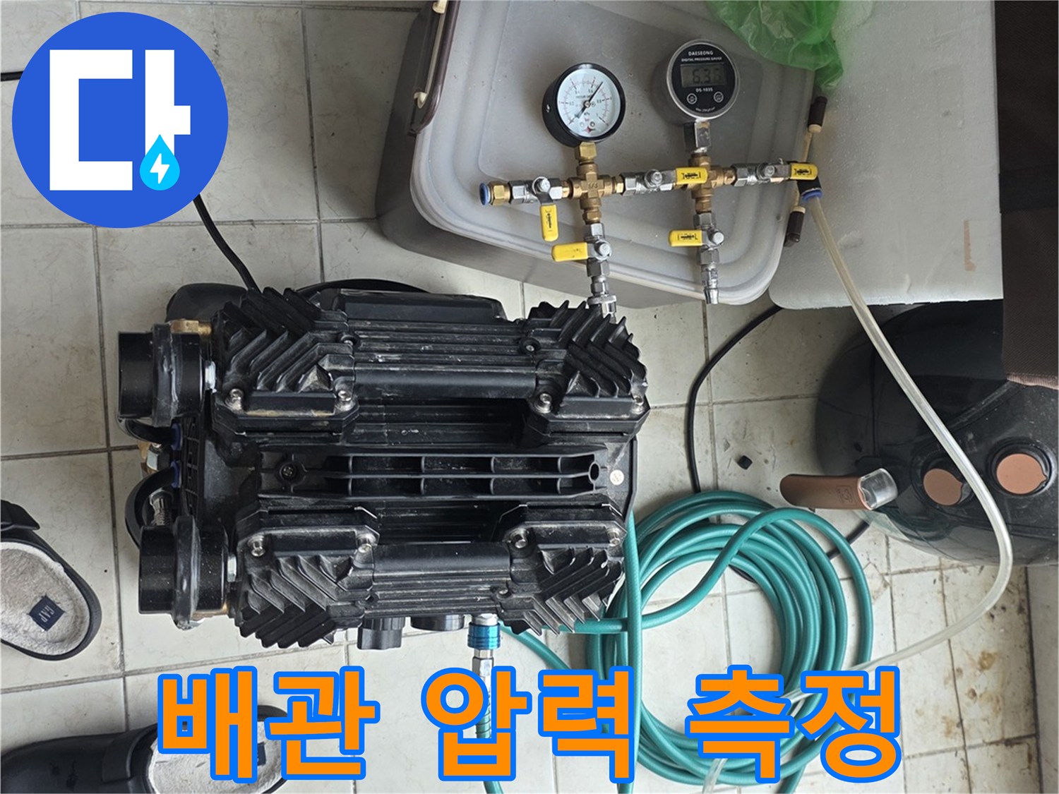 배관의 누설을 확인하기 위한-압력계와 공기 주입 호스