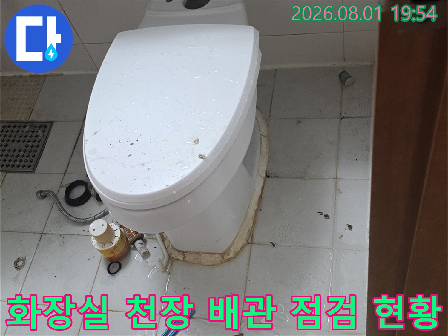 천장 내부의 노출된 배관과 수공구들이 놓여 있는 작업 장면