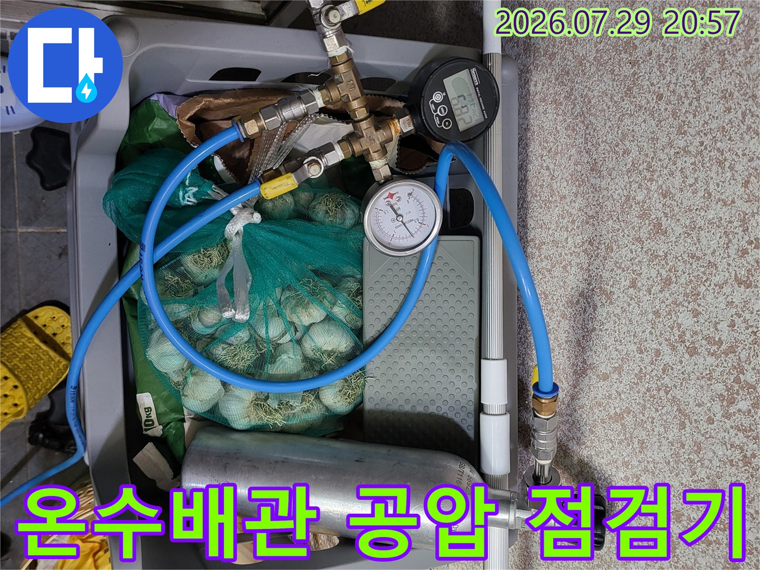 가스 탐지기와 압력 게이지를 활용한 온수 배관 정밀 점검 현장