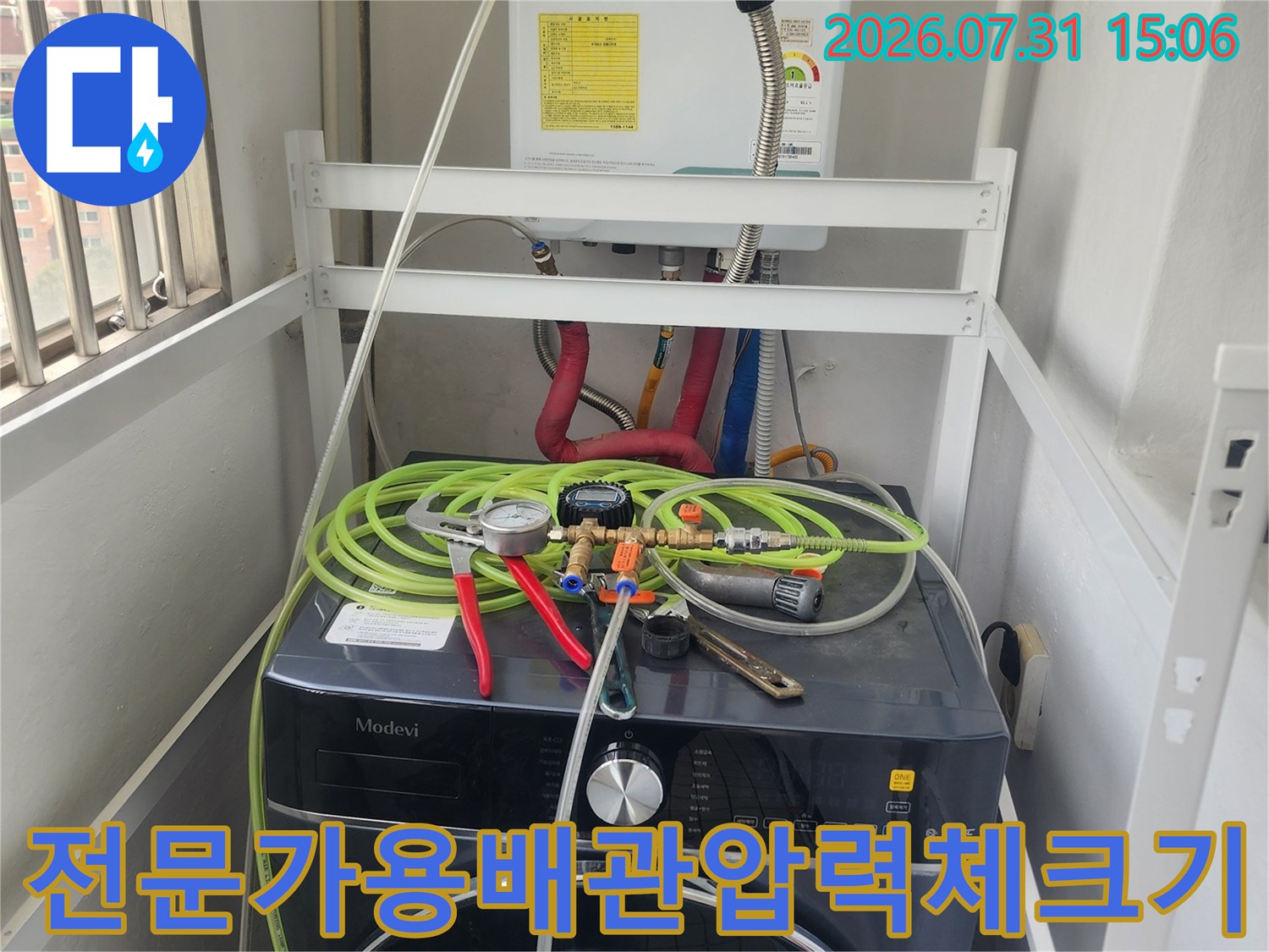 노란색 호스와 게이지로 연결된 배관 공압 검사 현장 모습
