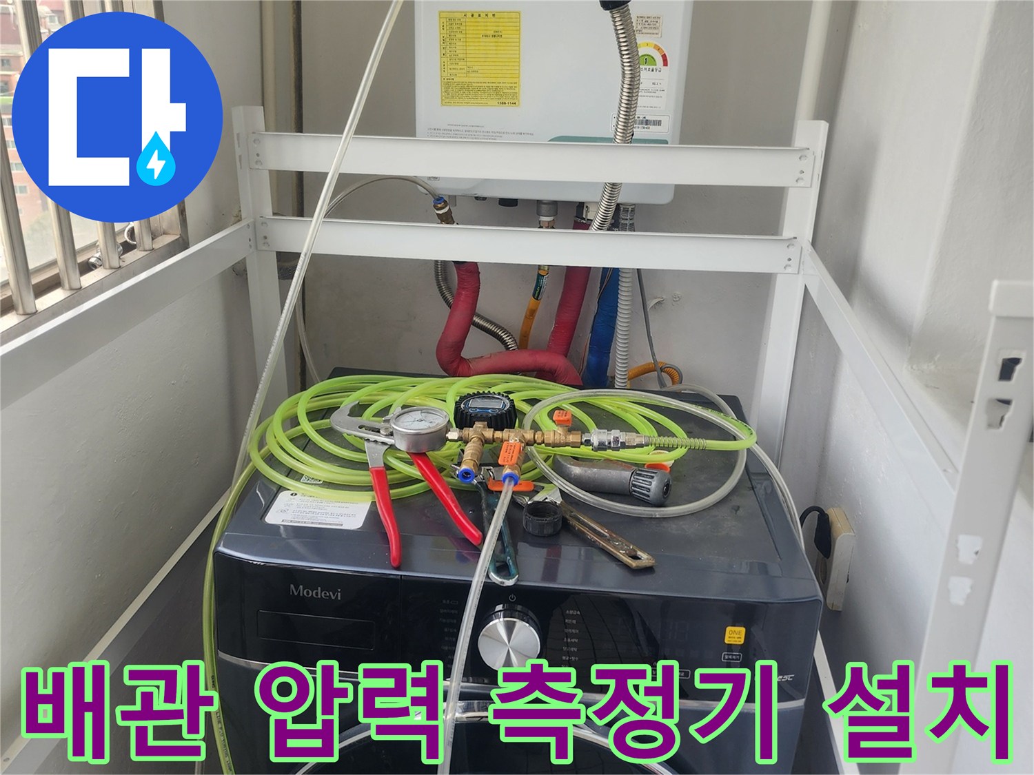 보일러-연결-부위의-공압-검사용-호스-및-게이지-장치