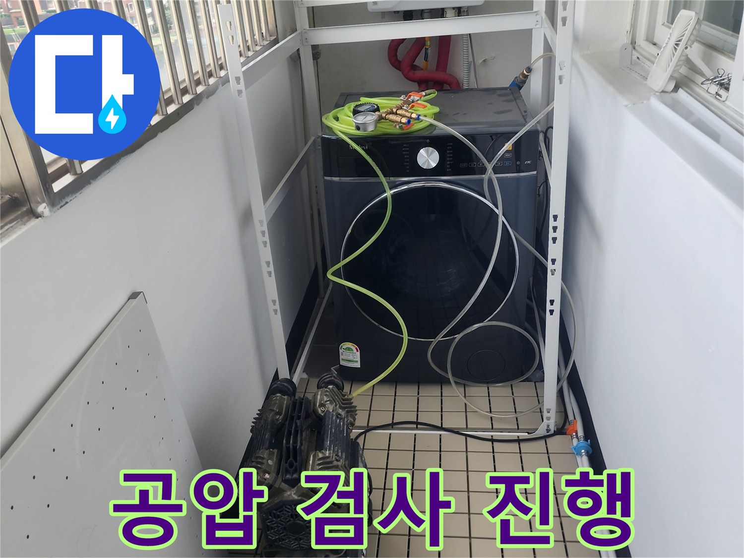 보일러실 배관에 연결된 압력 측정 장비와 호스들