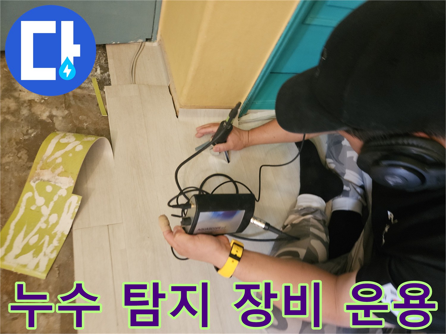 정밀 압력계를 사용하여-배관의 이상 유무를 판단하는 과정