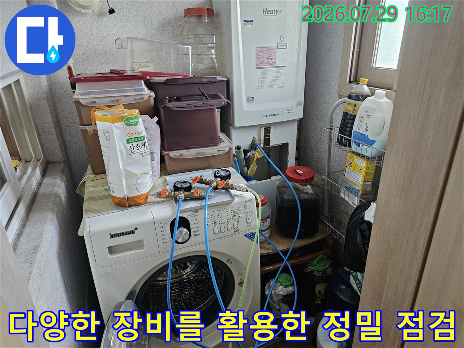 전문가용 계량기와 배관 진단 도구들을 연결하여 누수가 발생하는 구간을 추적합니다.