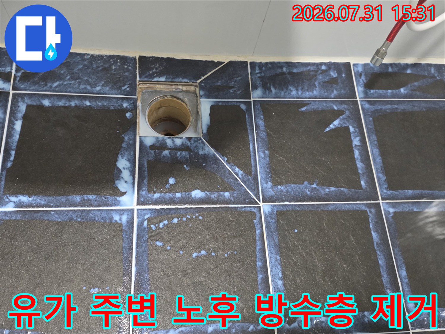 노출된 하수구 배관과 주변의 파손된 방수면을 처리하기 위한 준비 상태입니다.