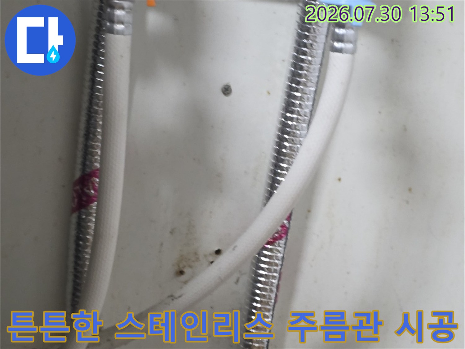 견고하게 연결된 싱크대용 스테인리스 배관 시스템