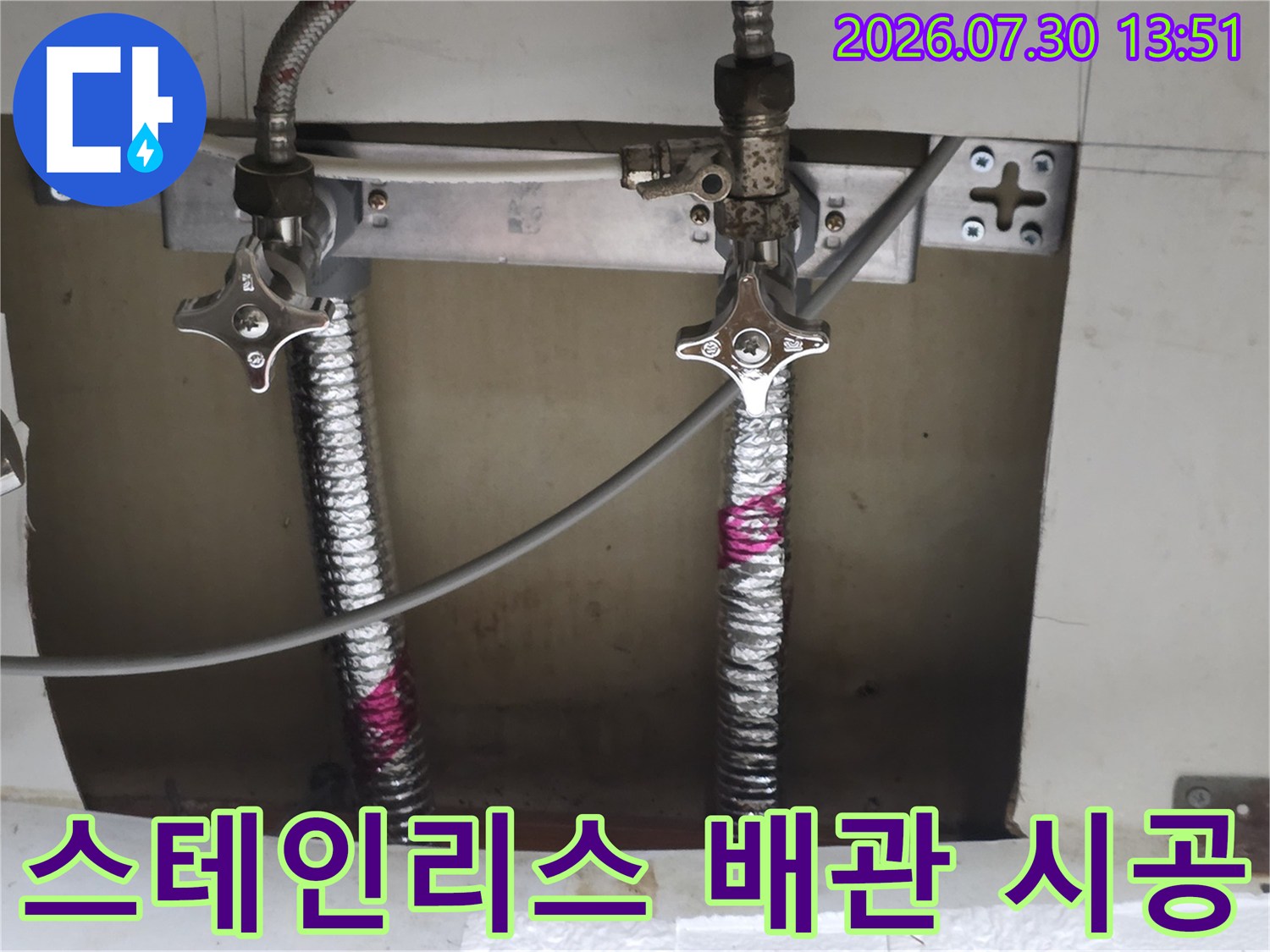 브래킷으로 단단히 고정된 스테인리스 소재의 싱크대 하부 급수 호스