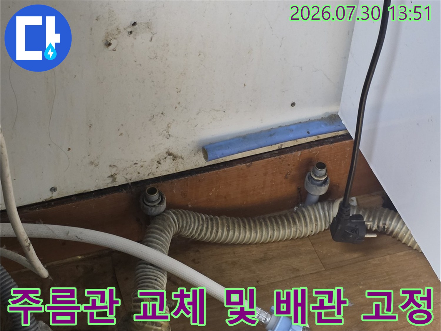 싱크대 하단부에 설치된 튼튼한 스테인리스 주름관과 수전 연결부