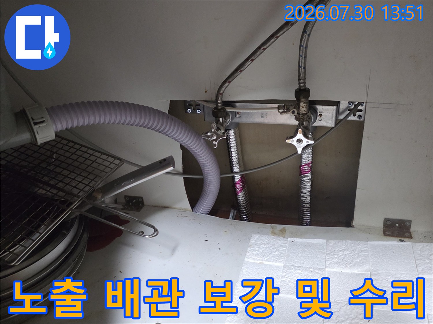 싱크대 하부의 노출된 급수 밸브와 호스를 새 부품으로 교체한 후 고정한 모습