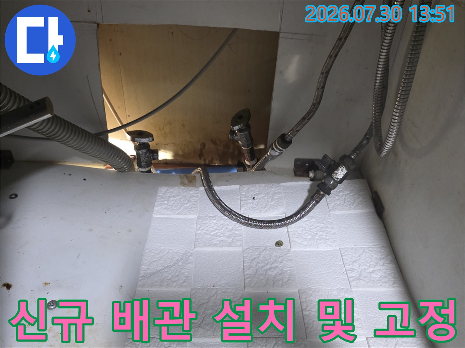 싱크대 하부의 노후된 급수 호스를 제거하고 새 스테인리스 주름관으로 교환한 장면