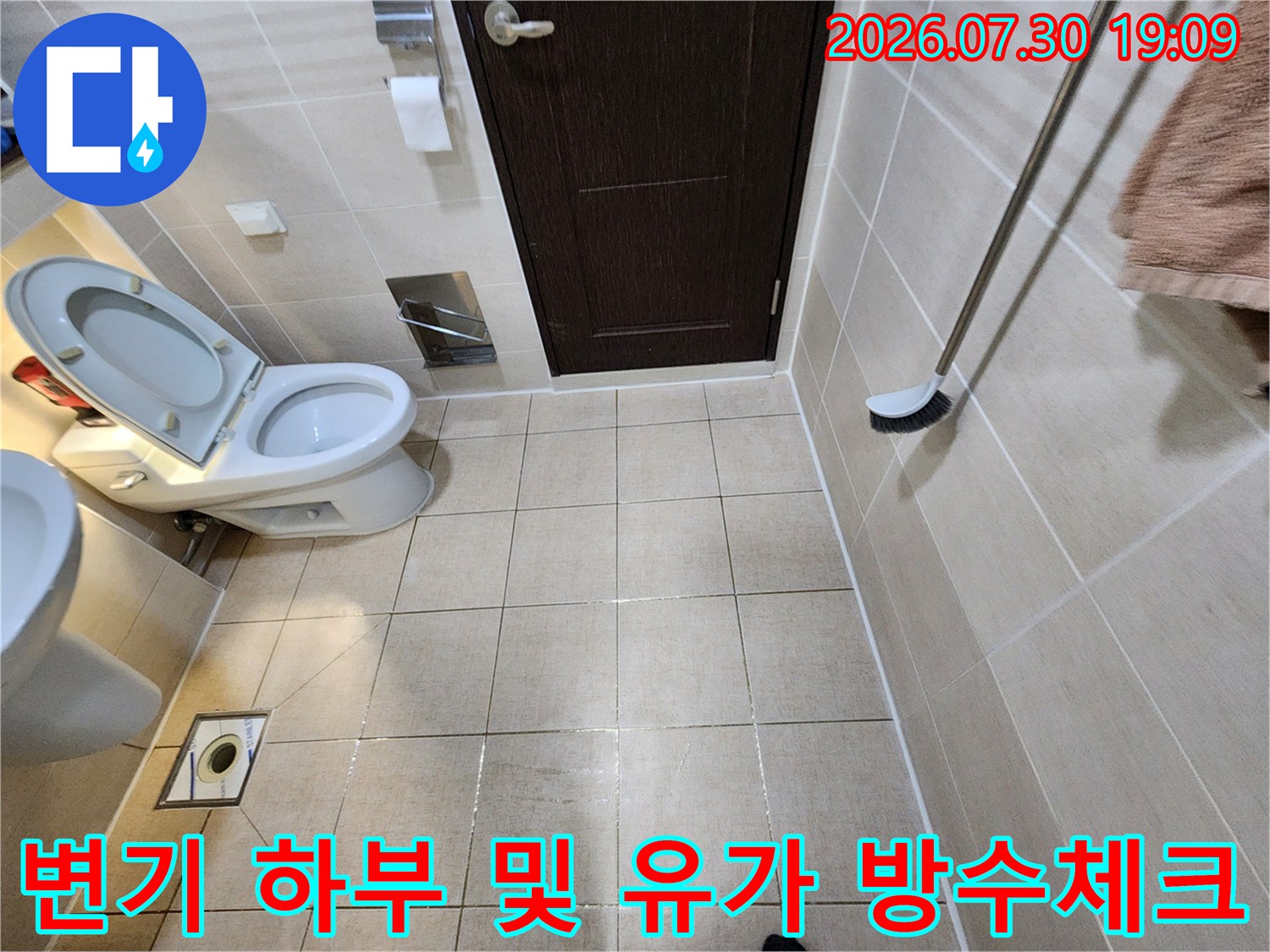 변기를 제거하고 노출된 바닥 타일과 배수구 주변의 누수 여부를 점검함