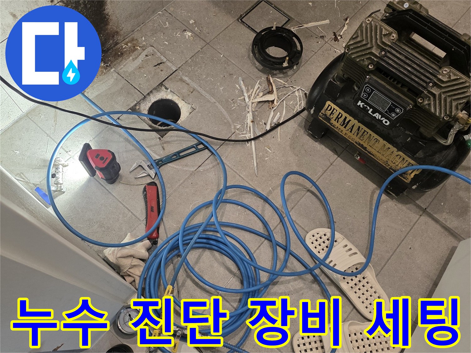 배관의 압력을 측정하기 위해 준비된 테스트용 압력계와 호스