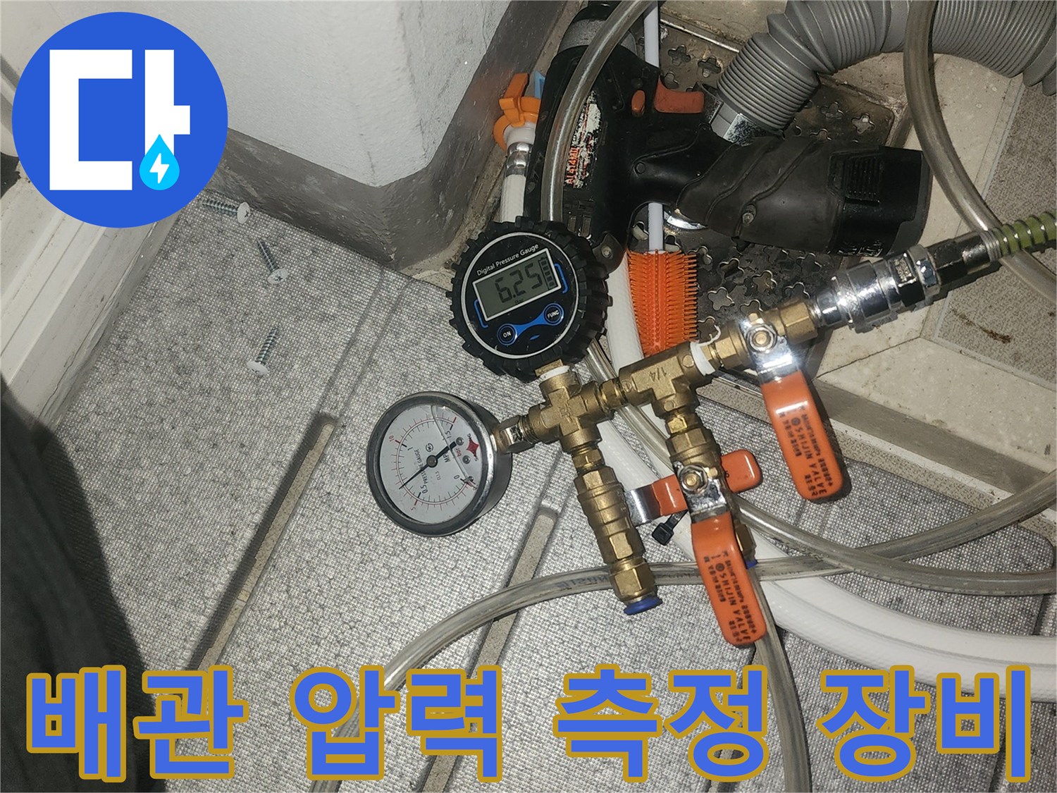배관의 기밀 상태를 점검하기 위해 연결된 공압 테스트용 밸브와 게이지
