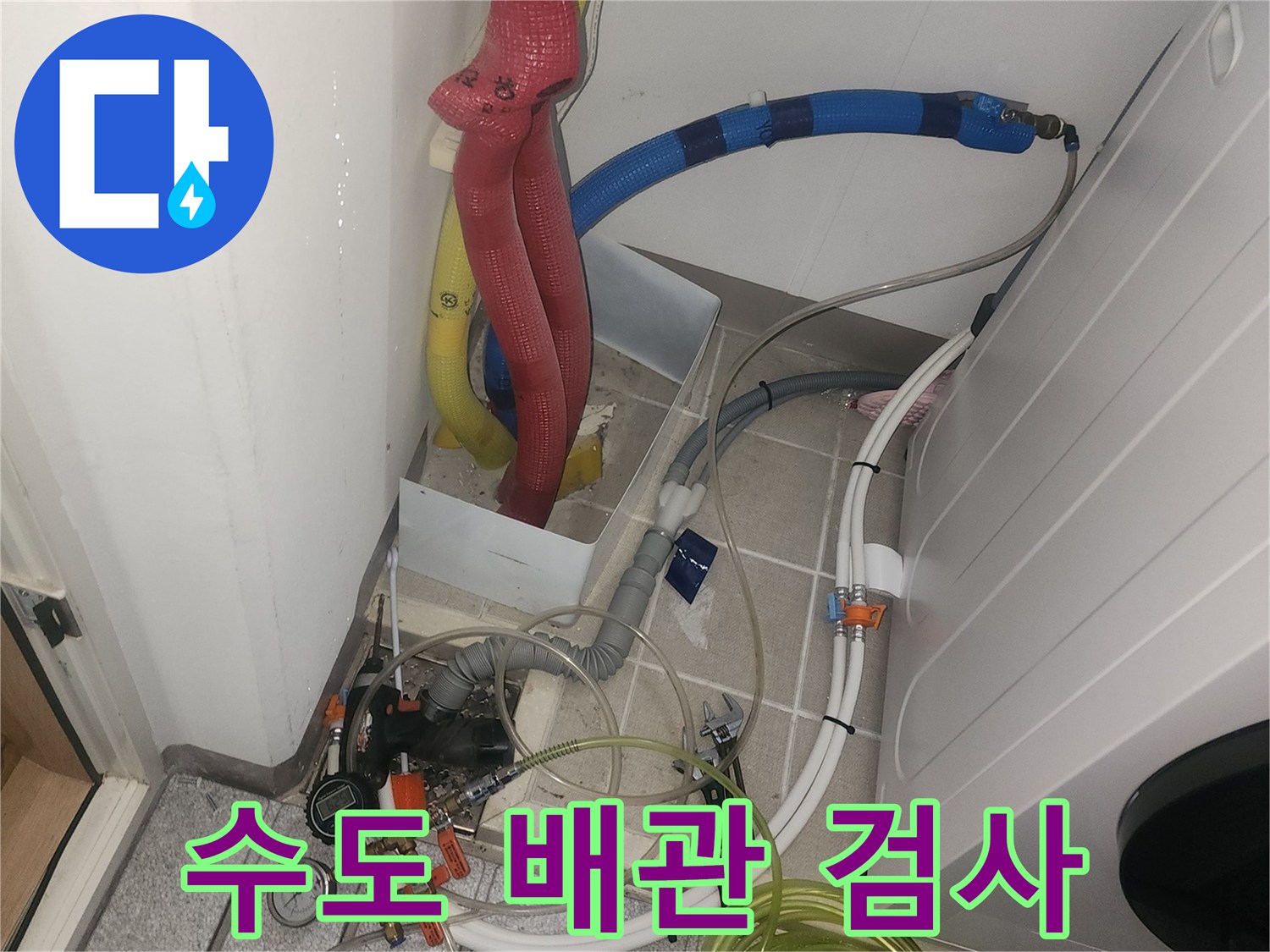 천장-배관-분배기-및-연결-호스-상태