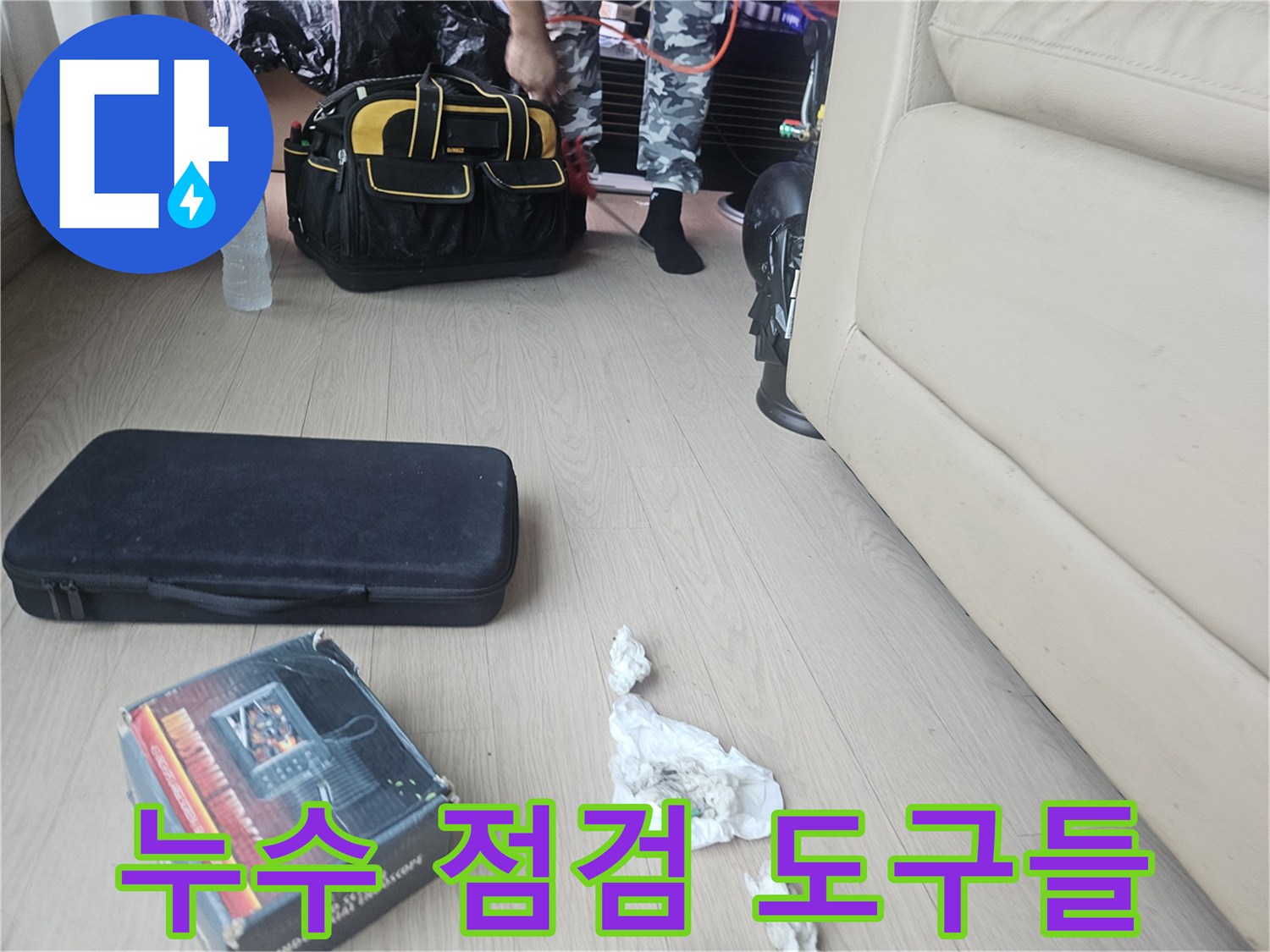 현장에-준비된-에어컨-배관-점검-용품