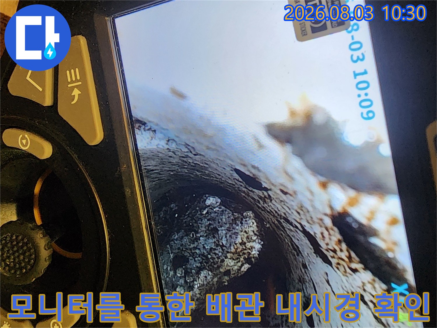 내시경 영상을 통해 노출된 배관 파손 부위 및 내부 이물질 분석