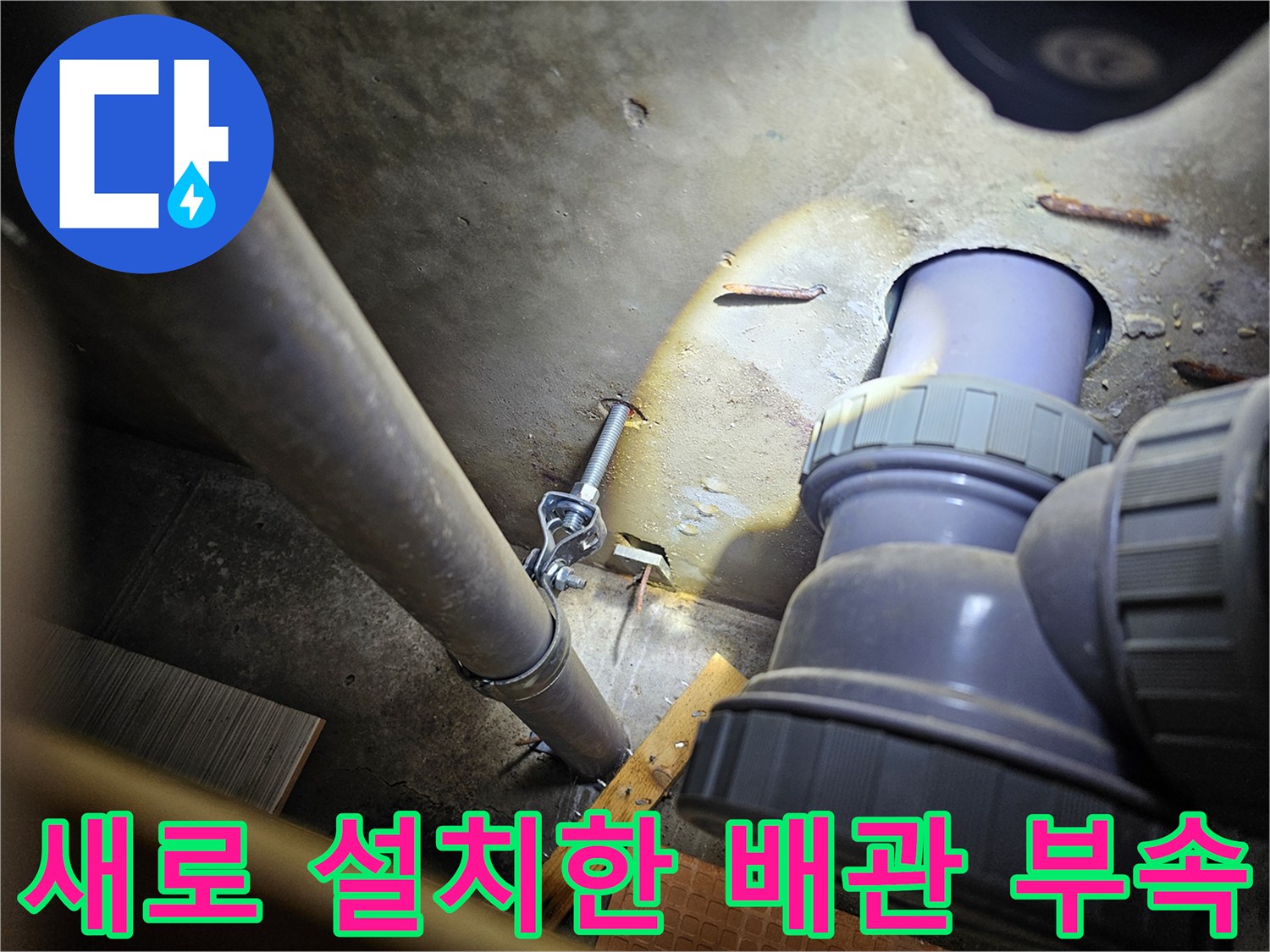 바닥 배관에서-연장되어 올라온 수전 연결 부위