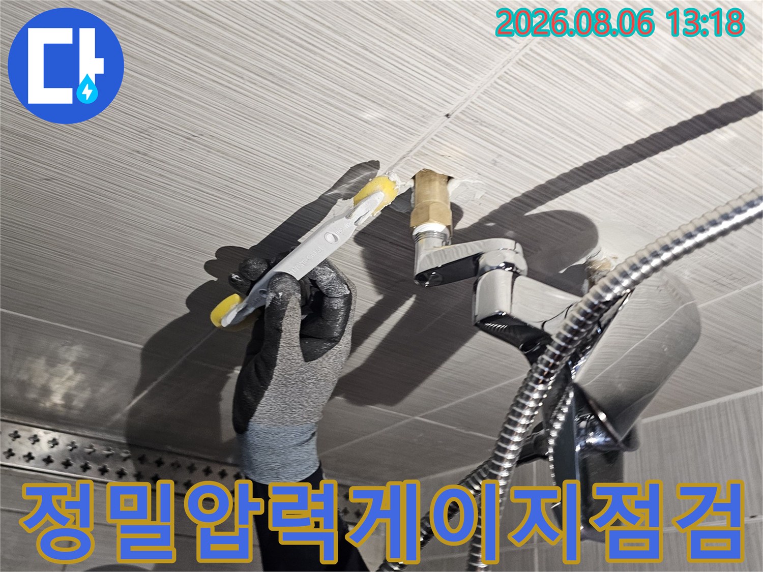 장비를 활용해 수전 배관의 압력 손실을 감지하고 누수 지점을 특정하는 장면