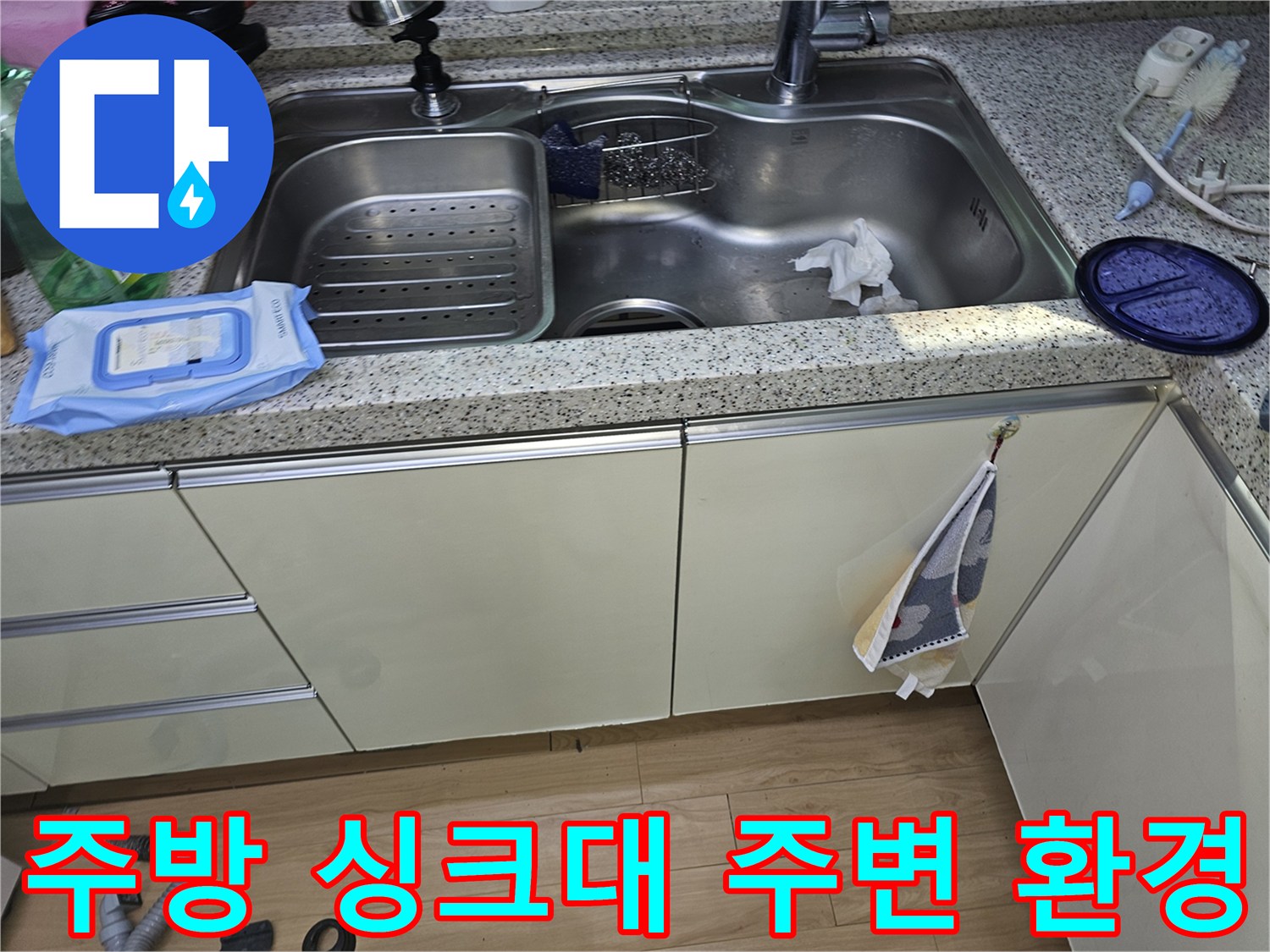 싱크대 개수대와 상판의 전체적인 모습