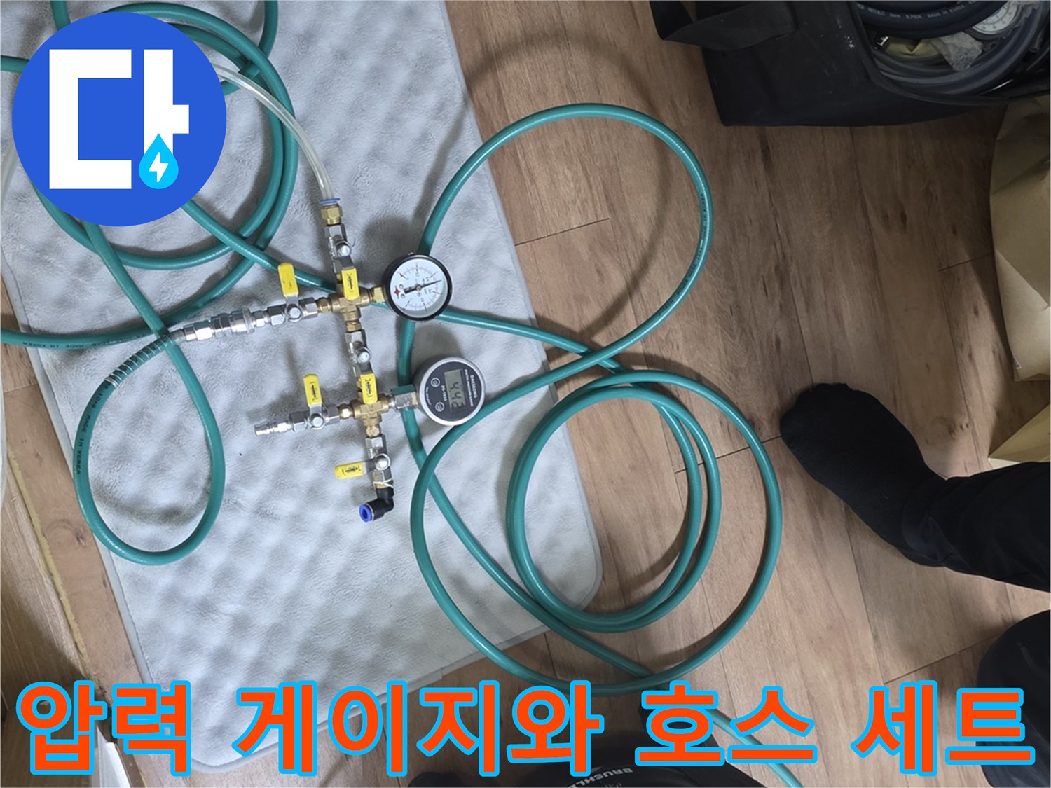 누수 지점 파악을 위해 사용되는 공압 테스트용 장비 배치 모습입니다.