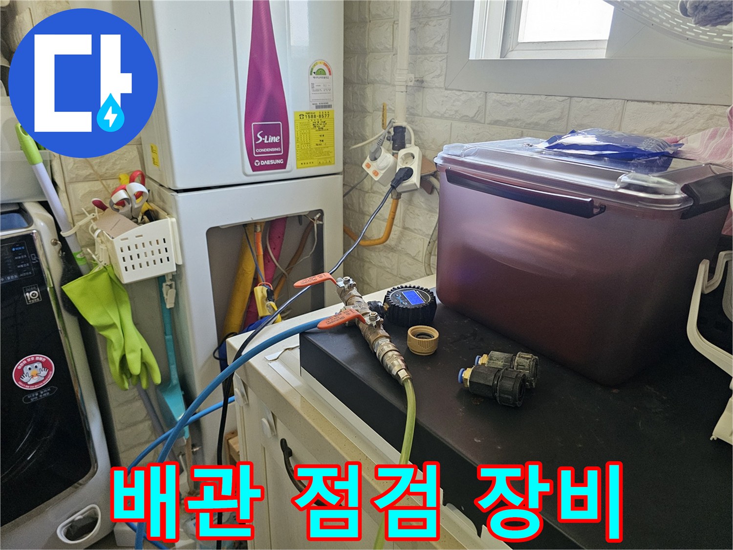 용인 삼가동 현장에서 사용 중인 배관 압력 테스트 장비입니다.