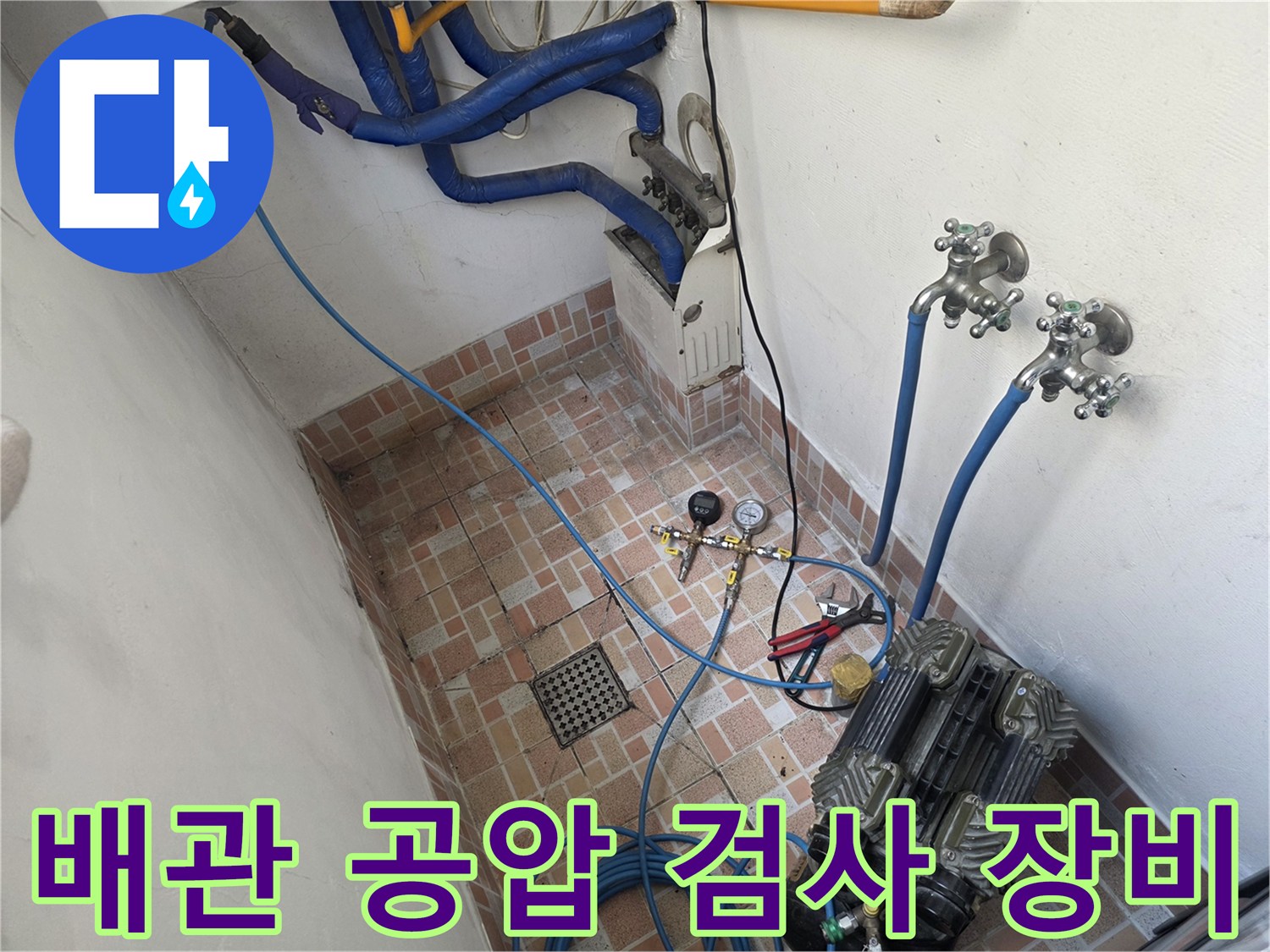 공압 검사를 위해 연결된 콤프레샤와 배관 압력계 사진입니다.