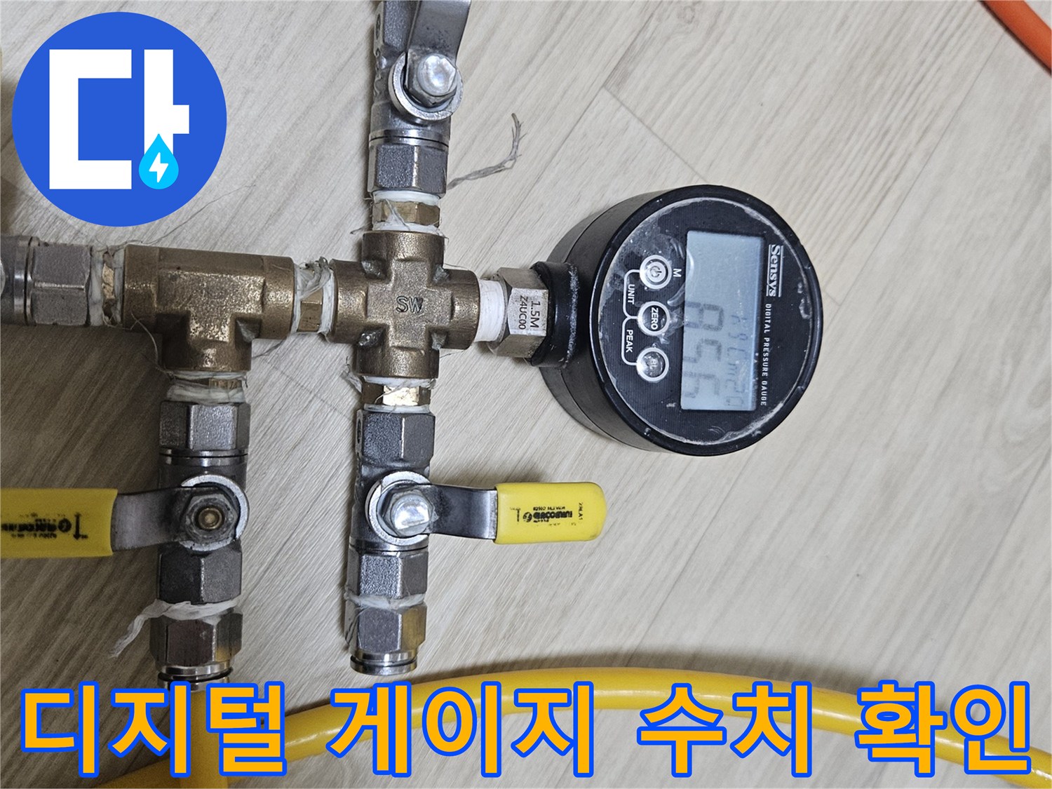 배관-연결-부위의-기밀성을-검증하는-압력계-설치