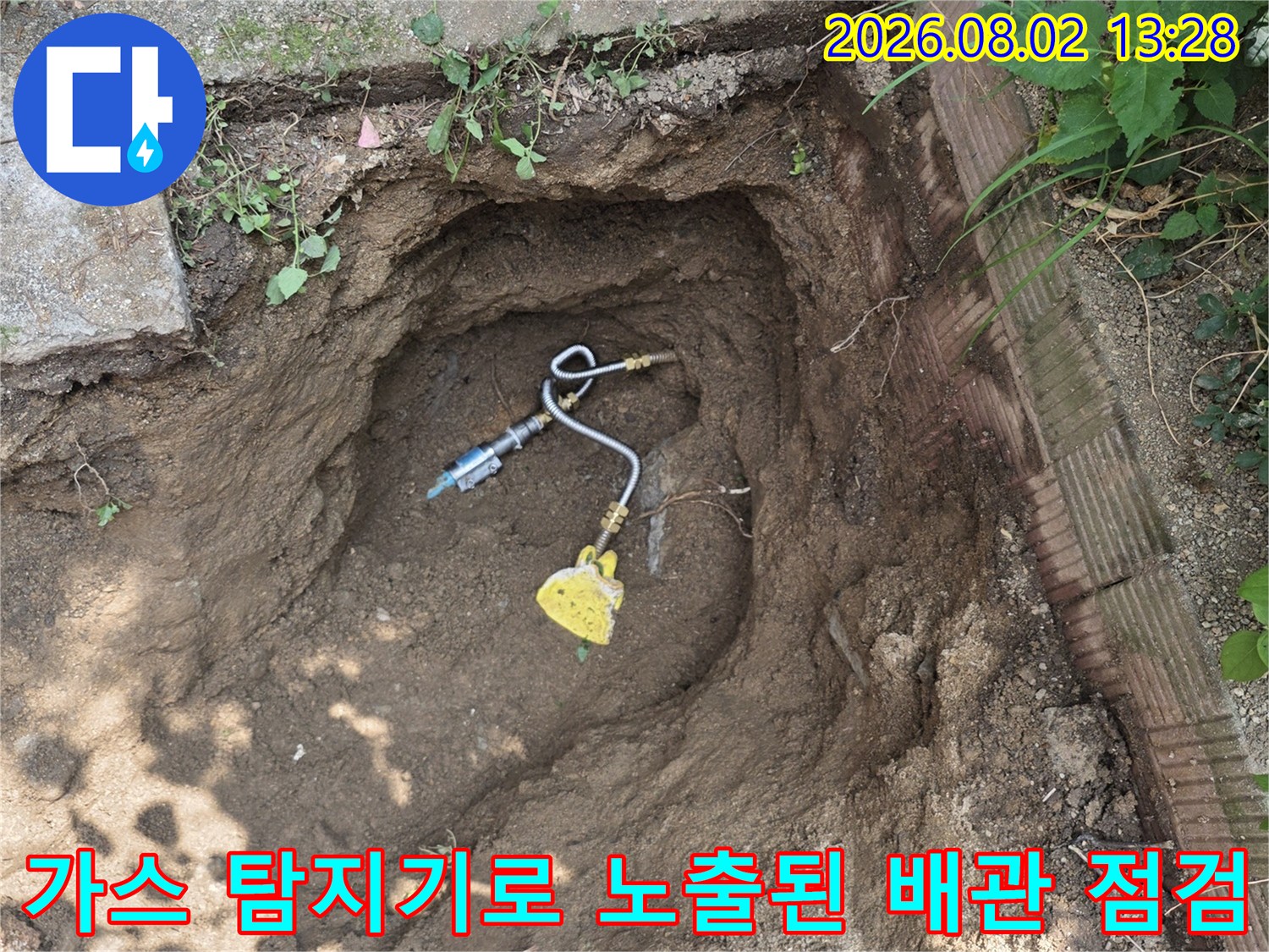 노출된 배관에 가스 탐지기를 연결하여 누수 지점을 정밀하게 찾아내는 과정