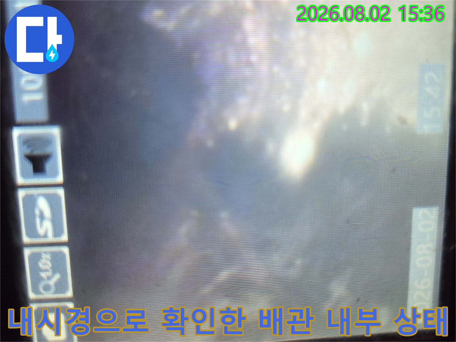 내시경 장비를 통해 촬영된 기름 슬러지가 가득 찼을 때의 배출구 모습