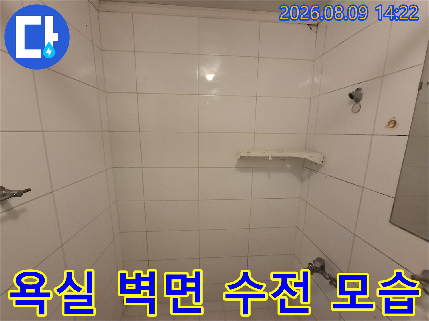 벽면에 고정된-금속 재질의 수전과 선반