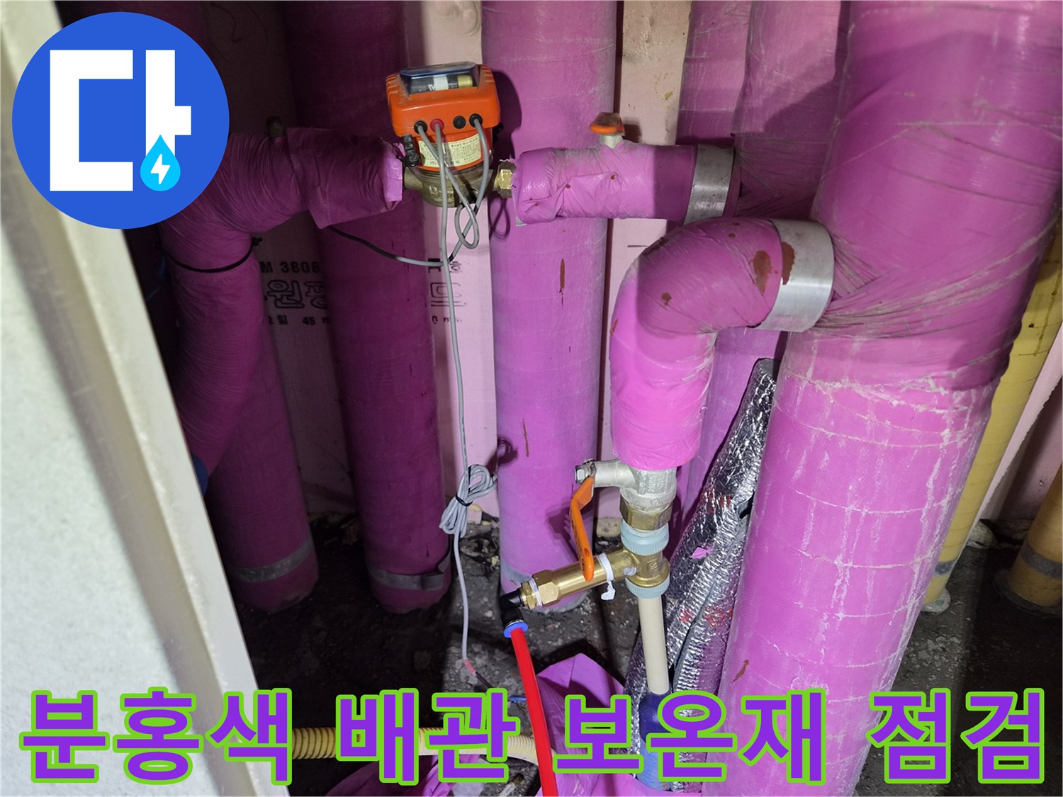 분홍색-보온재로-감싸진-에어컨-배관-연결부-상태-확인