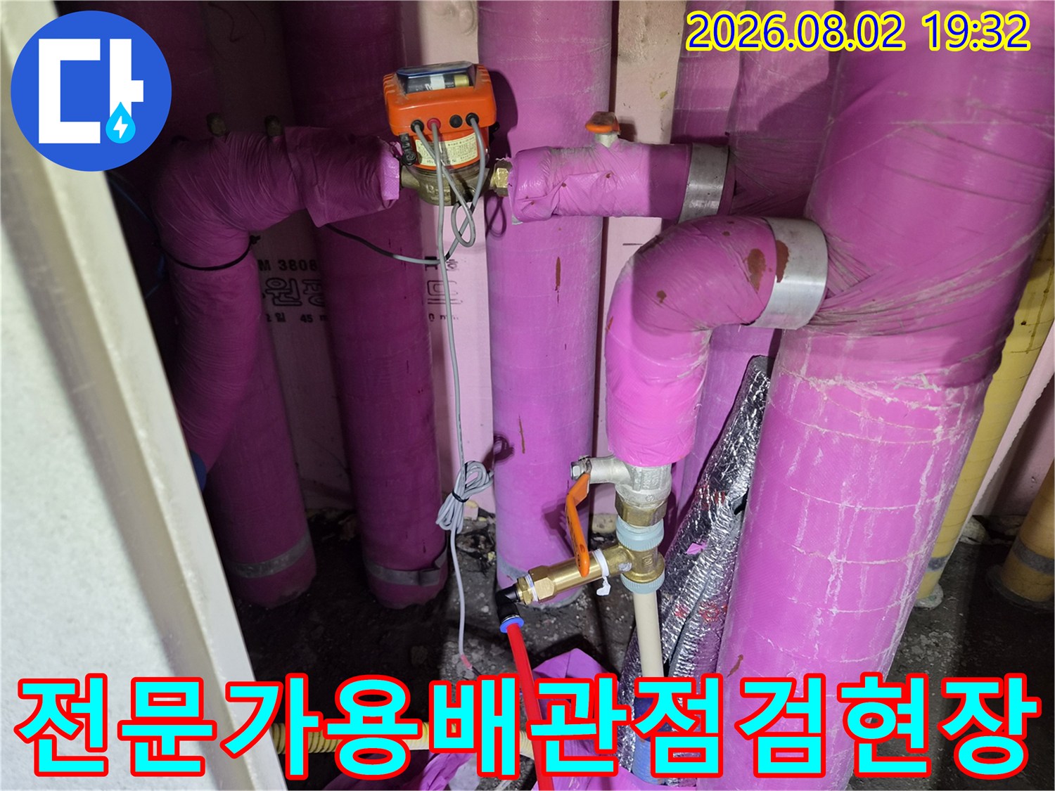 분홍색 보온재를 씌운 에어컨 배관의 상세 점검 모습