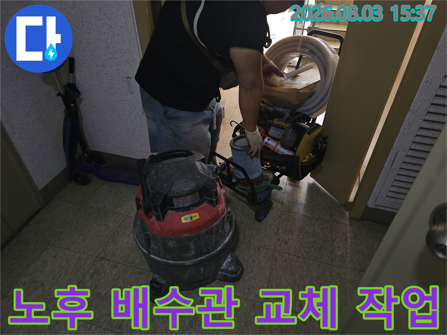 전문가가 고성능 장비로 욕조 밑 배수관을 점검하는 모습