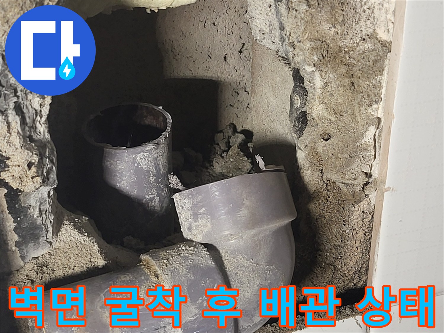 욕실 타일 제거-내부에서 발견된 균열된 배수 부속