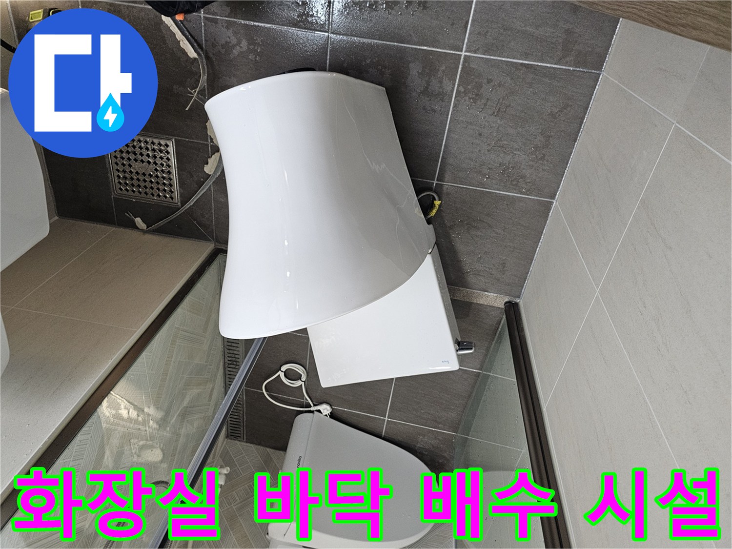 남양주 화도읍 현장의 욕실 바닥 및 배수구 근접 사진입니다.