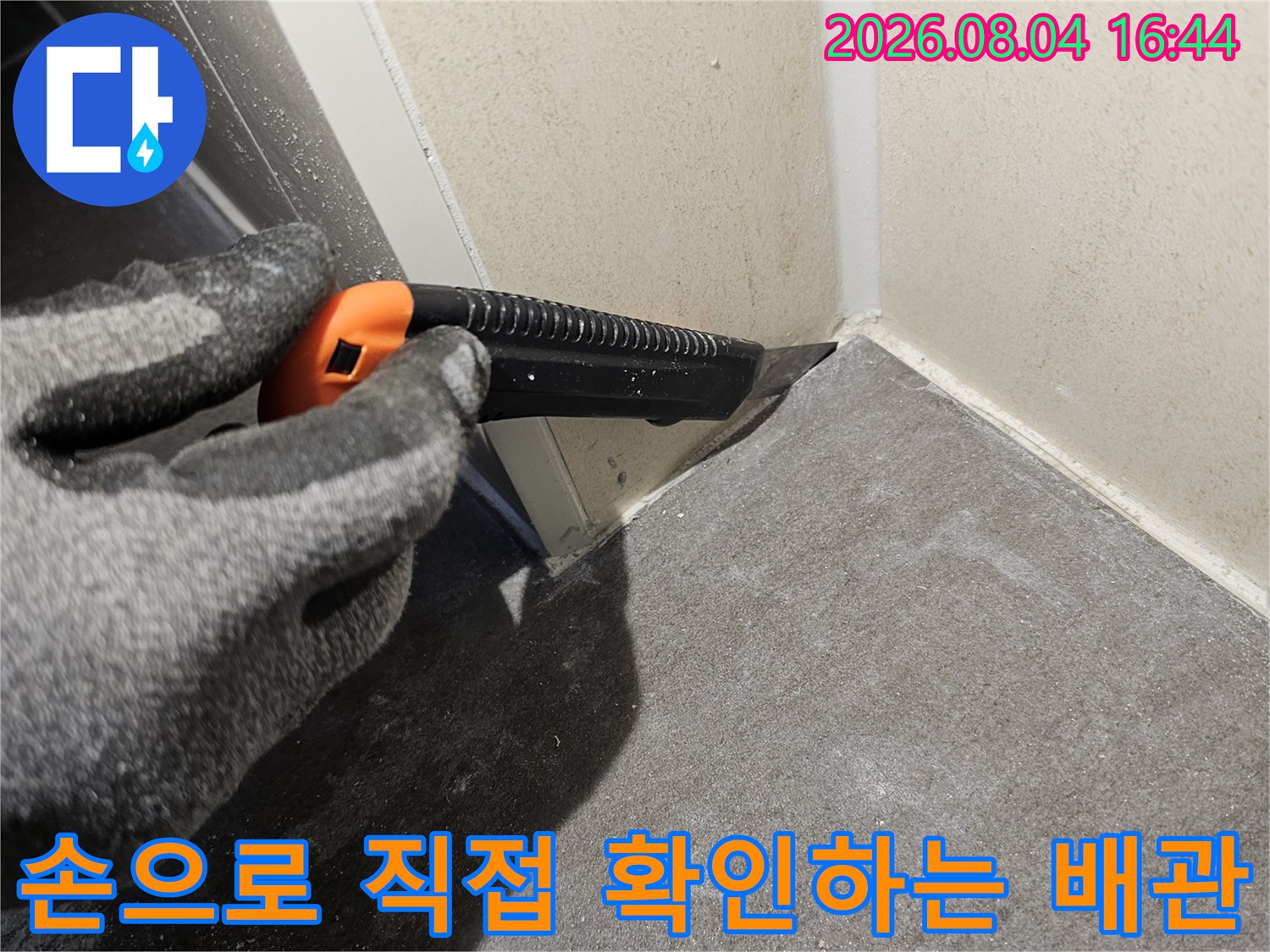 배관 연결 부위의 결함 여부를 엔지니어가 꼼꼼하게 점검하고 있습니다.
